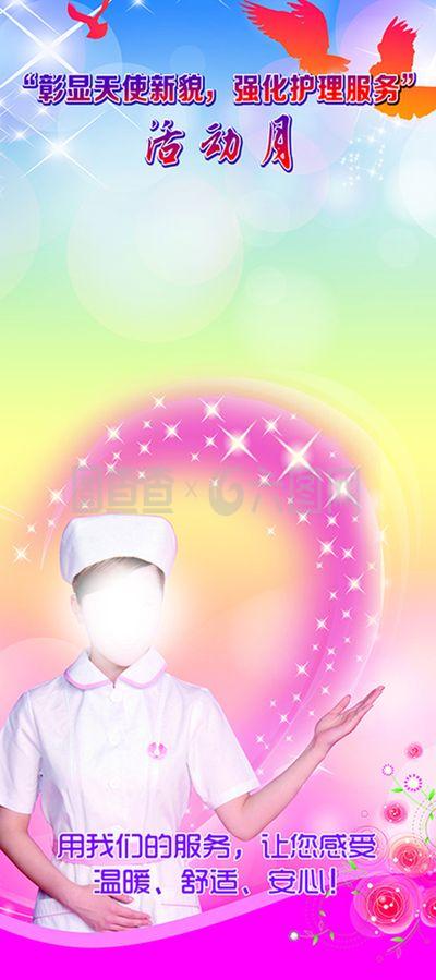 強化護理服務禮儀，提升醫療服務質量