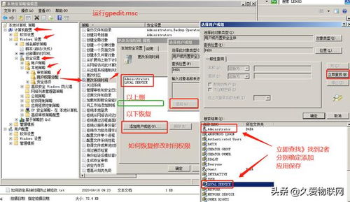 exe文件刪除修改日期防護 防止系統(tǒng)時間篡改與恢復(fù)權(quán)限的策略