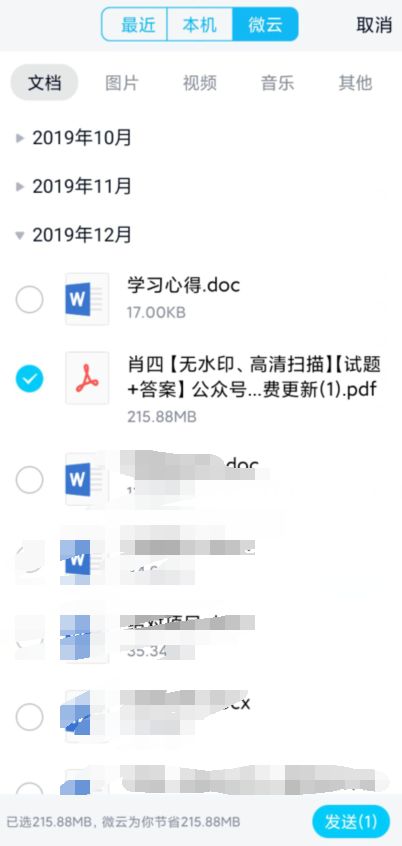 為何公眾矛頭指向網(wǎng)盤？——探究云存儲(chǔ)服務(wù)限速背后的輿論焦點(diǎn)