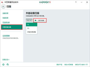 卡巴斯基官方指定平臺 一站式購買與下載的權(quán)威選擇
