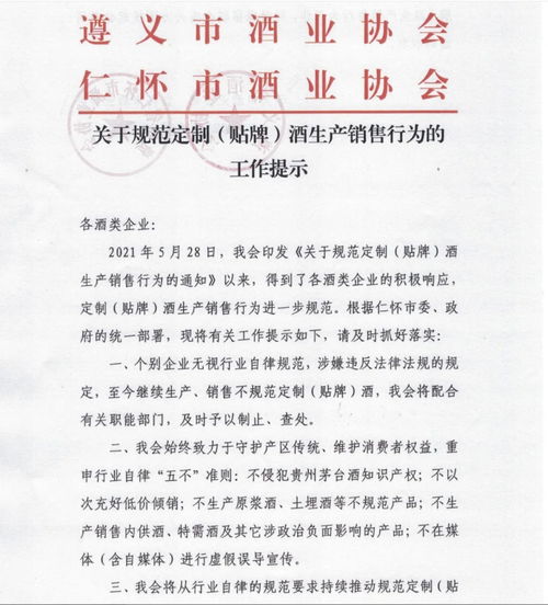 一周酒訊 st巖石摘帽,五糧液 汾酒 酒鬼酒召開股東大會