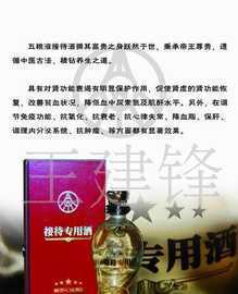 五糧液接待專用酒500ml 保健酒 北京專賣_食品、飲料_世界工廠網(wǎng)中國(guó)產(chǎn)品信息庫(kù)